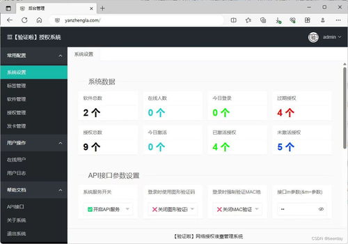網(wǎng)絡(luò)授權(quán)驗證軟件在企業(yè)中的關(guān)鍵角色與應用