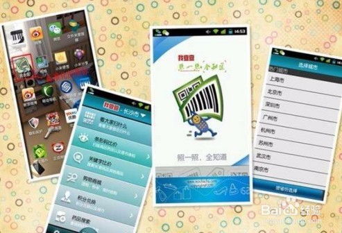 如何通過條形碼查詢商品價格 基礎(chǔ)軟件服務指南