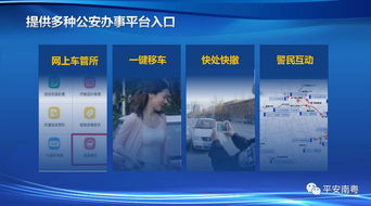 智慧警務新篇章 廣東警方首創互聯網行車服務，將車管所延伸至高德地圖
